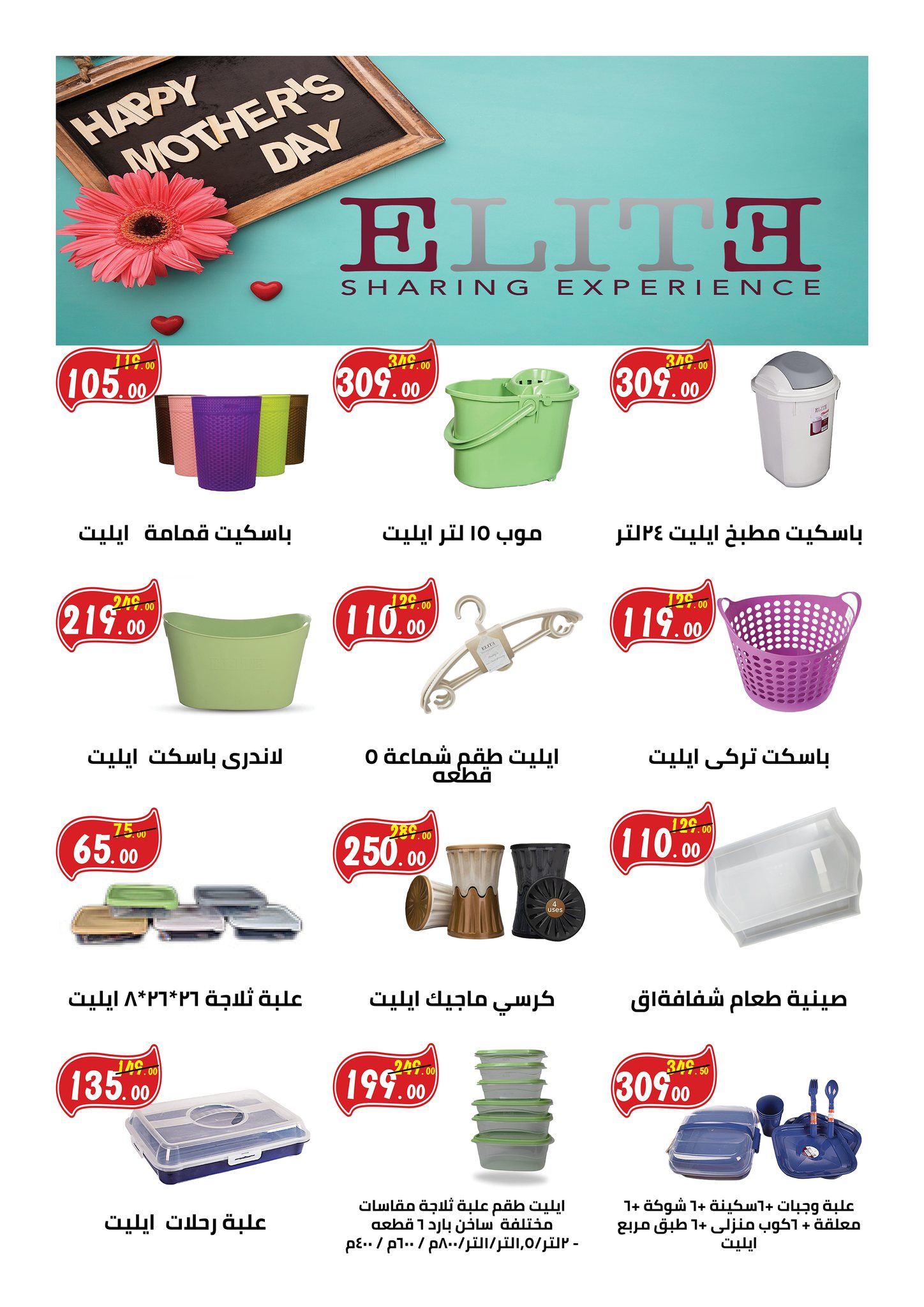 el-mahallawy-sons offers from 16mar to 25mar 2025 عروض اولاد المحلاوى من 16 مارس حتى 25 مارس 2025 صفحة رقم 15